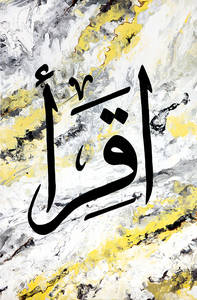 An abstract painting featuring Arabic calligraphy in shades of yellow and grey
